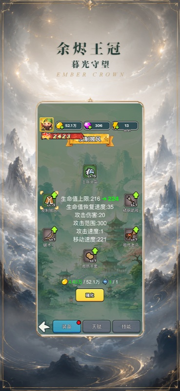 Continuous multi-layer Boss HP draining battle