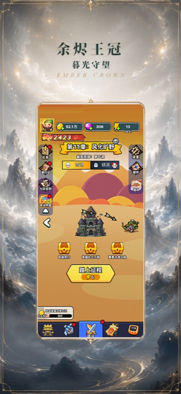 Chapter selection home screen